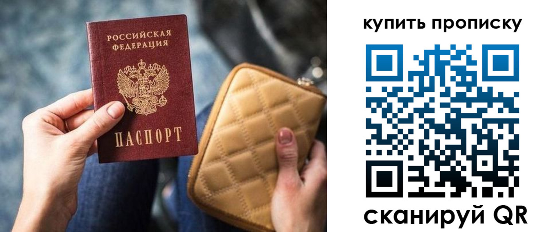 прописка в квартире в Воронежской области