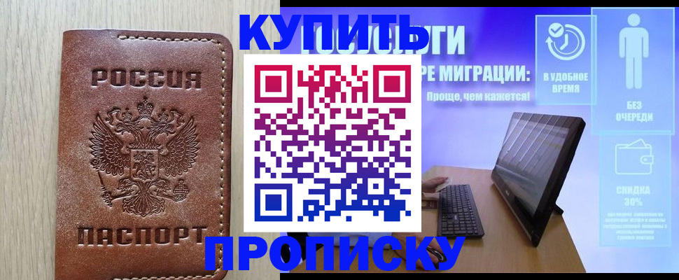 временная регистрация законно в Воронежской области