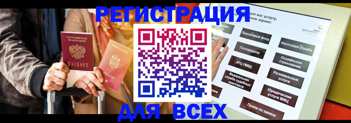 временная регистрация законно в Воронежской области